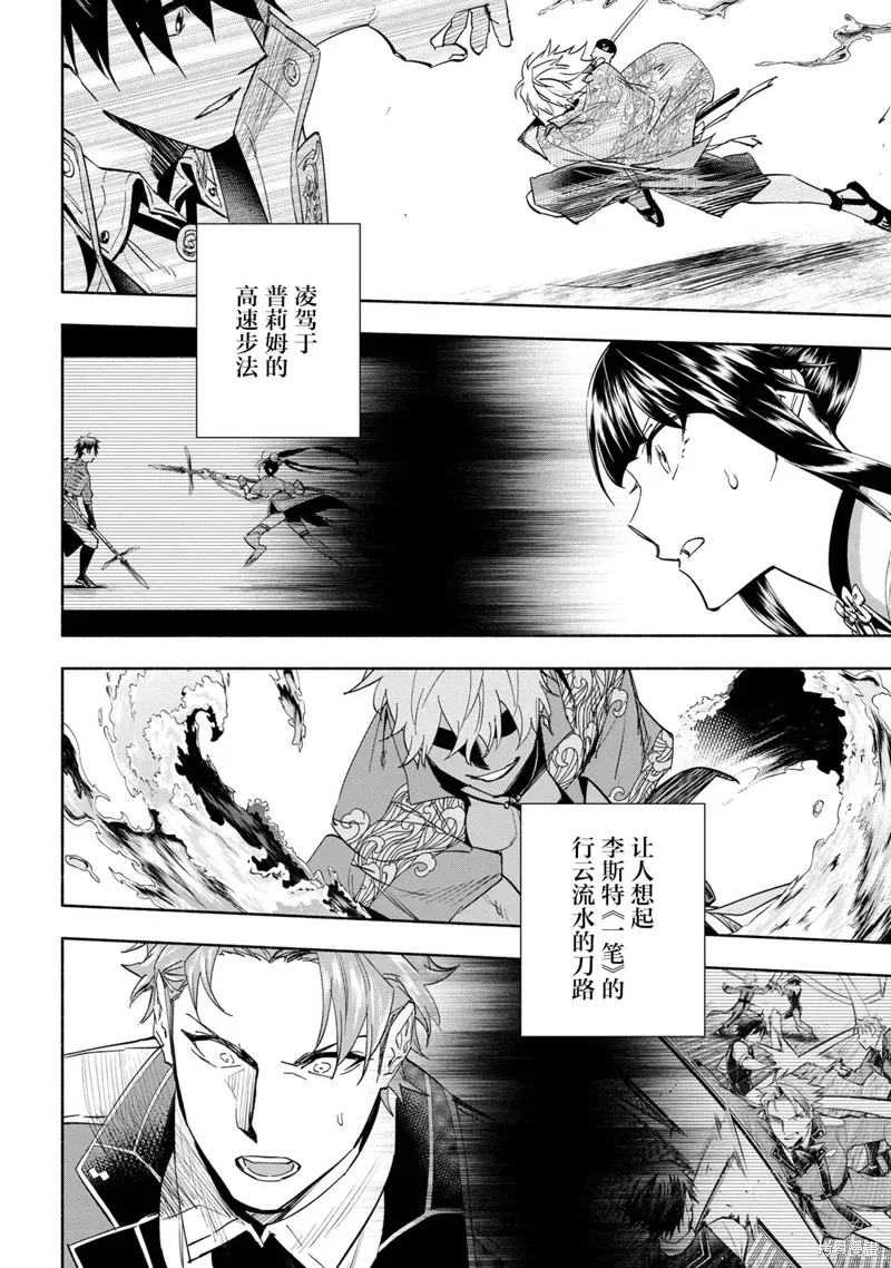 第36话 第23页