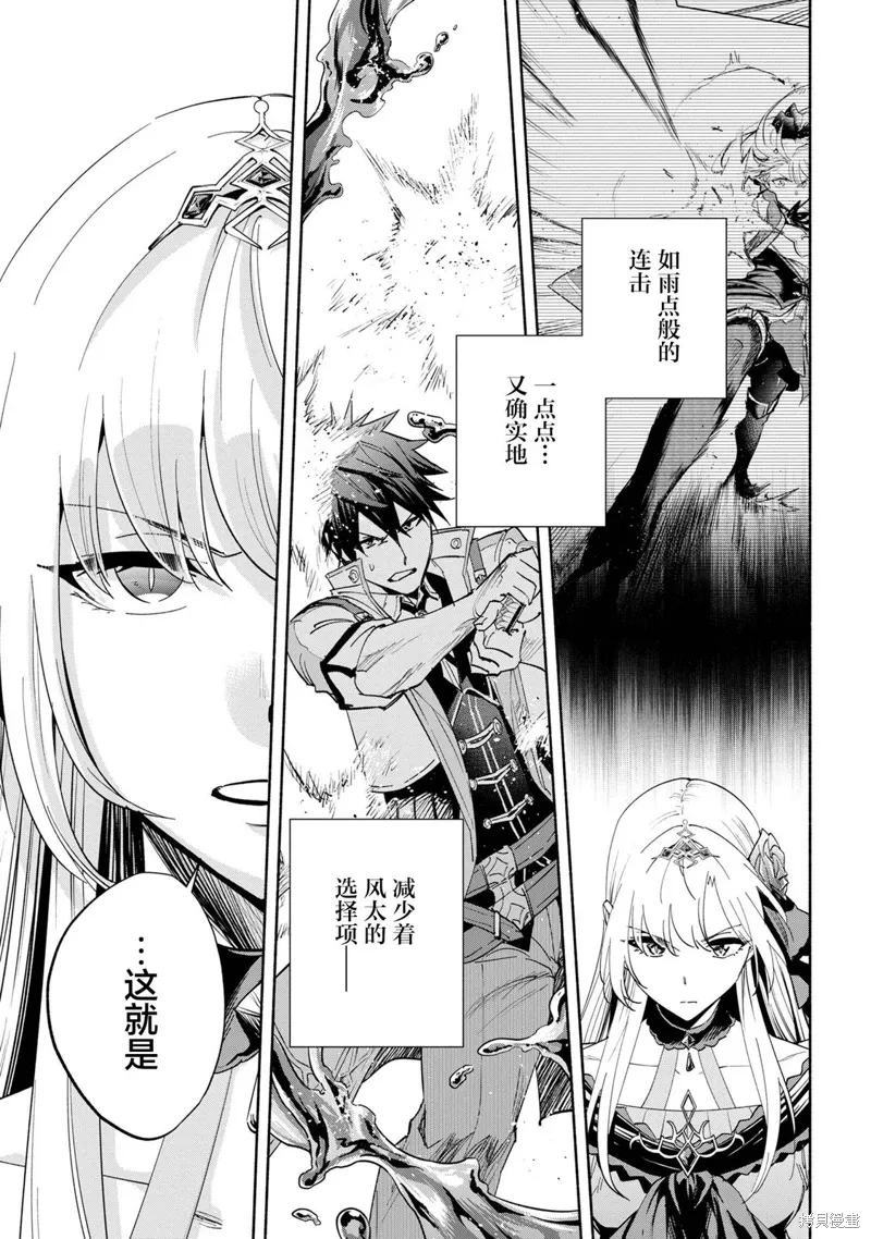 第36话 第24页