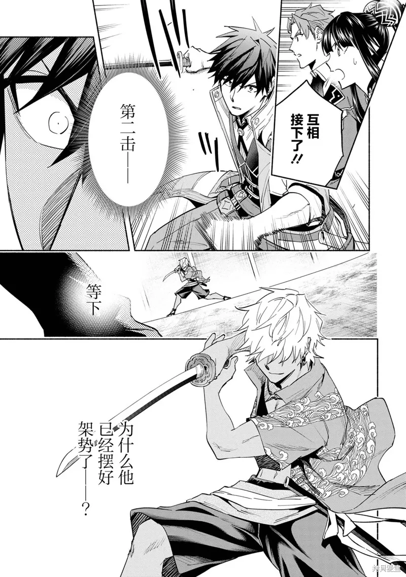 第36话 第29页