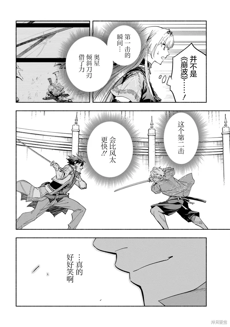 第36话 第30页
