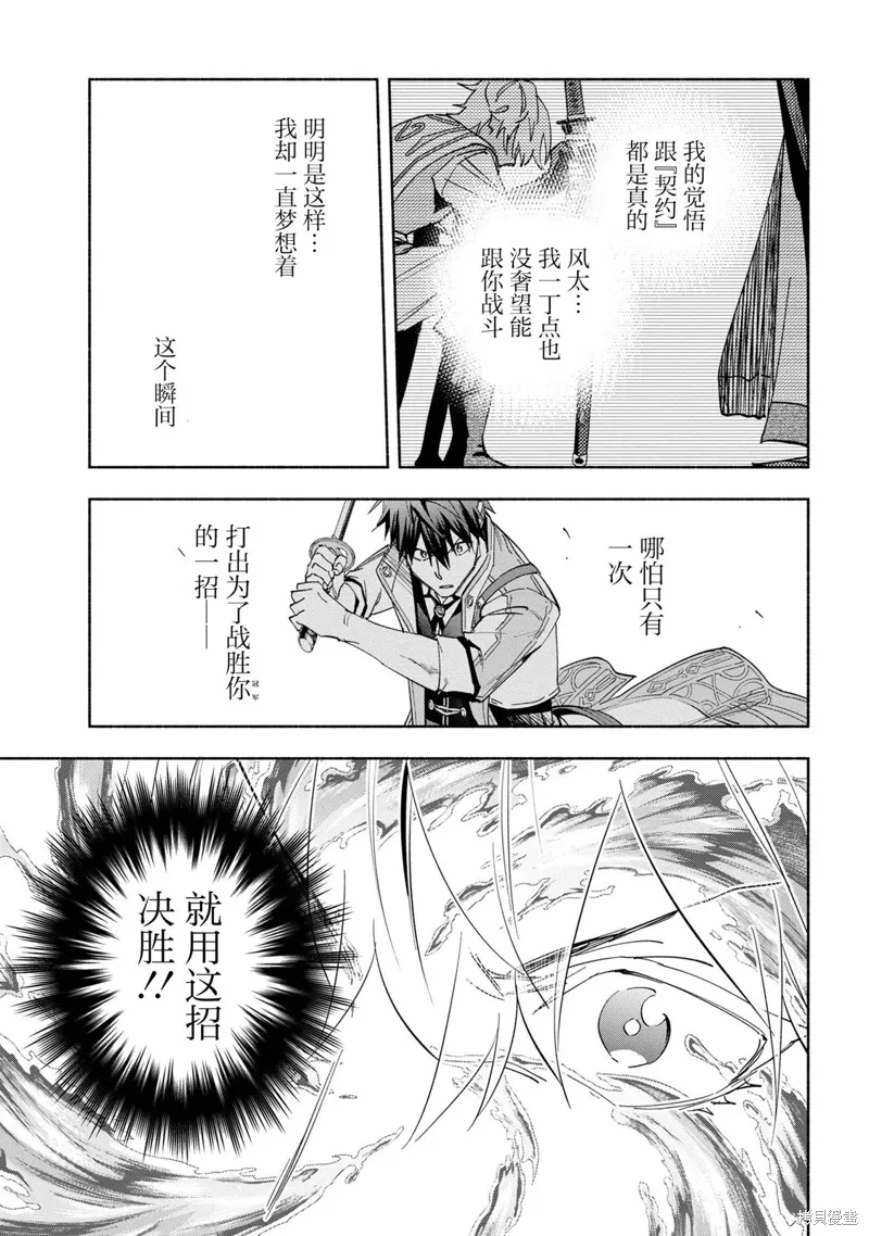 第36话 第31页