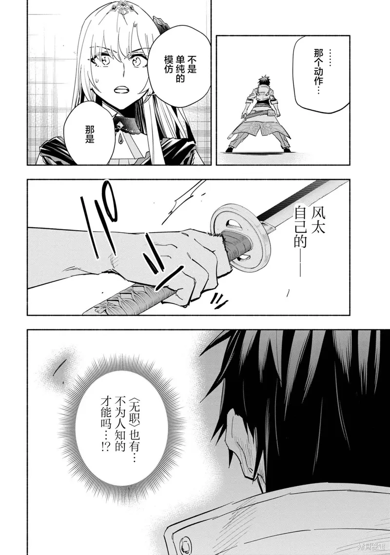 第36话 第36页