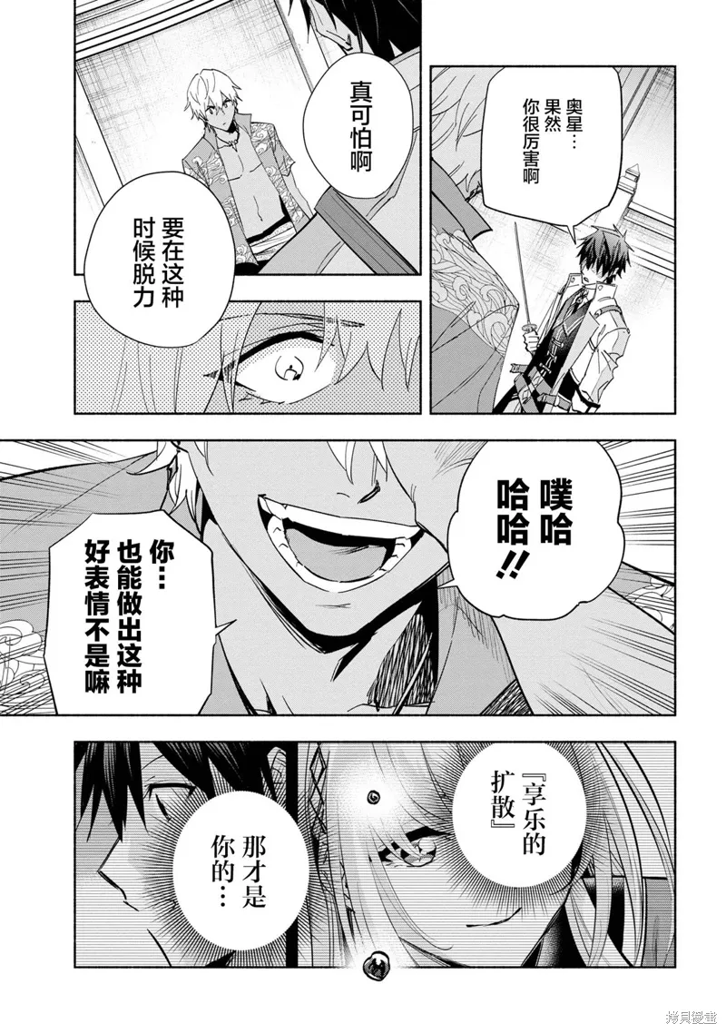 第36话 第37页