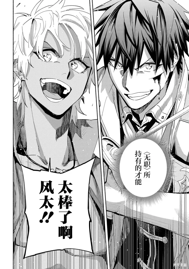 第36话 第38页