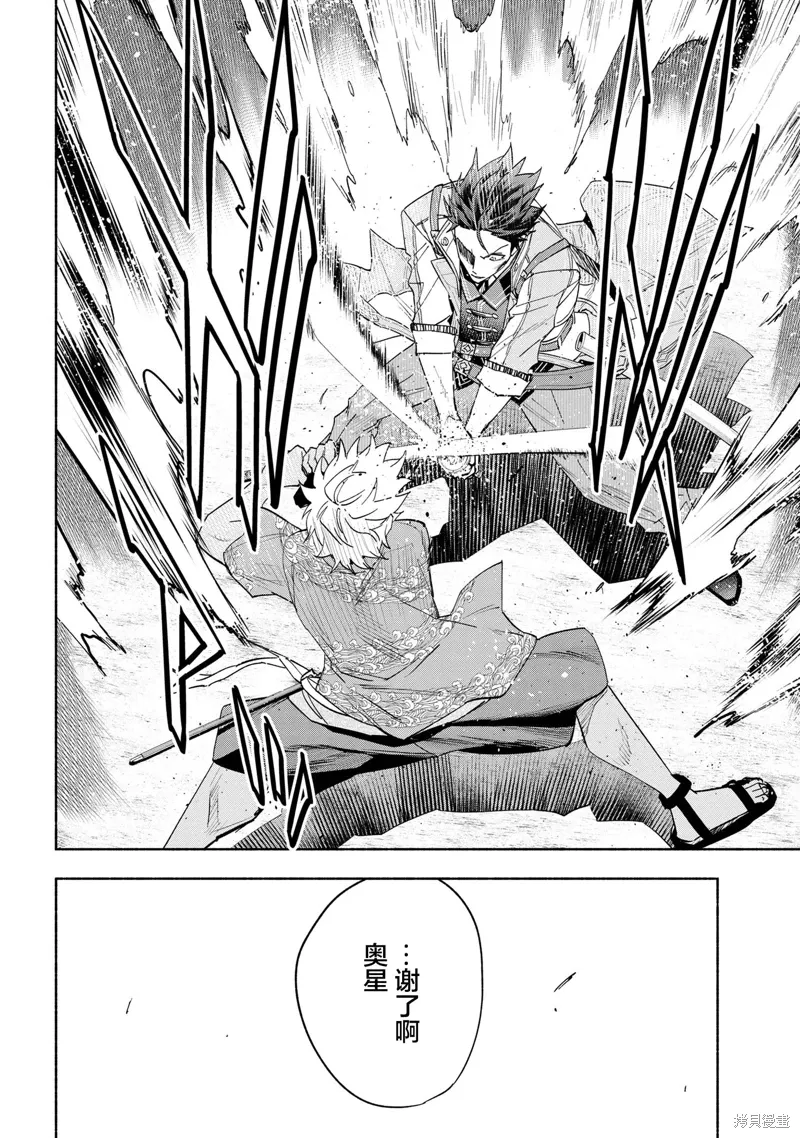 第37话 第5页