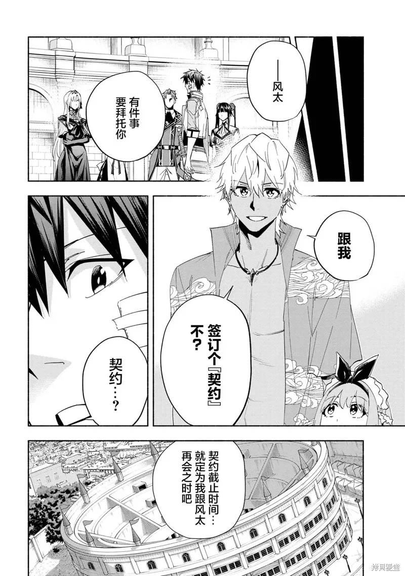 第38话 第17页
