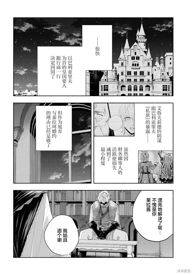 第38话 第19页