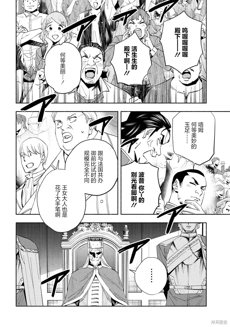第39话 第5页