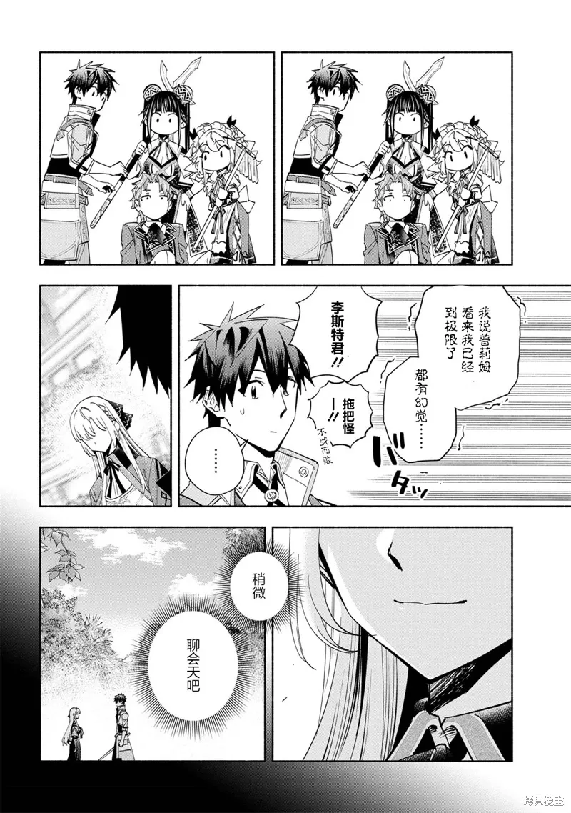 第39话 第14页