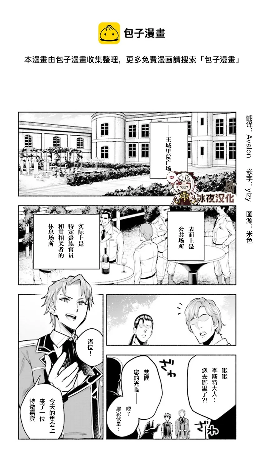 第7.2话 第1页