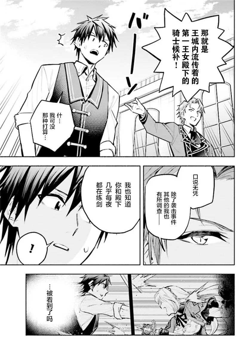 第7.2话 第2页