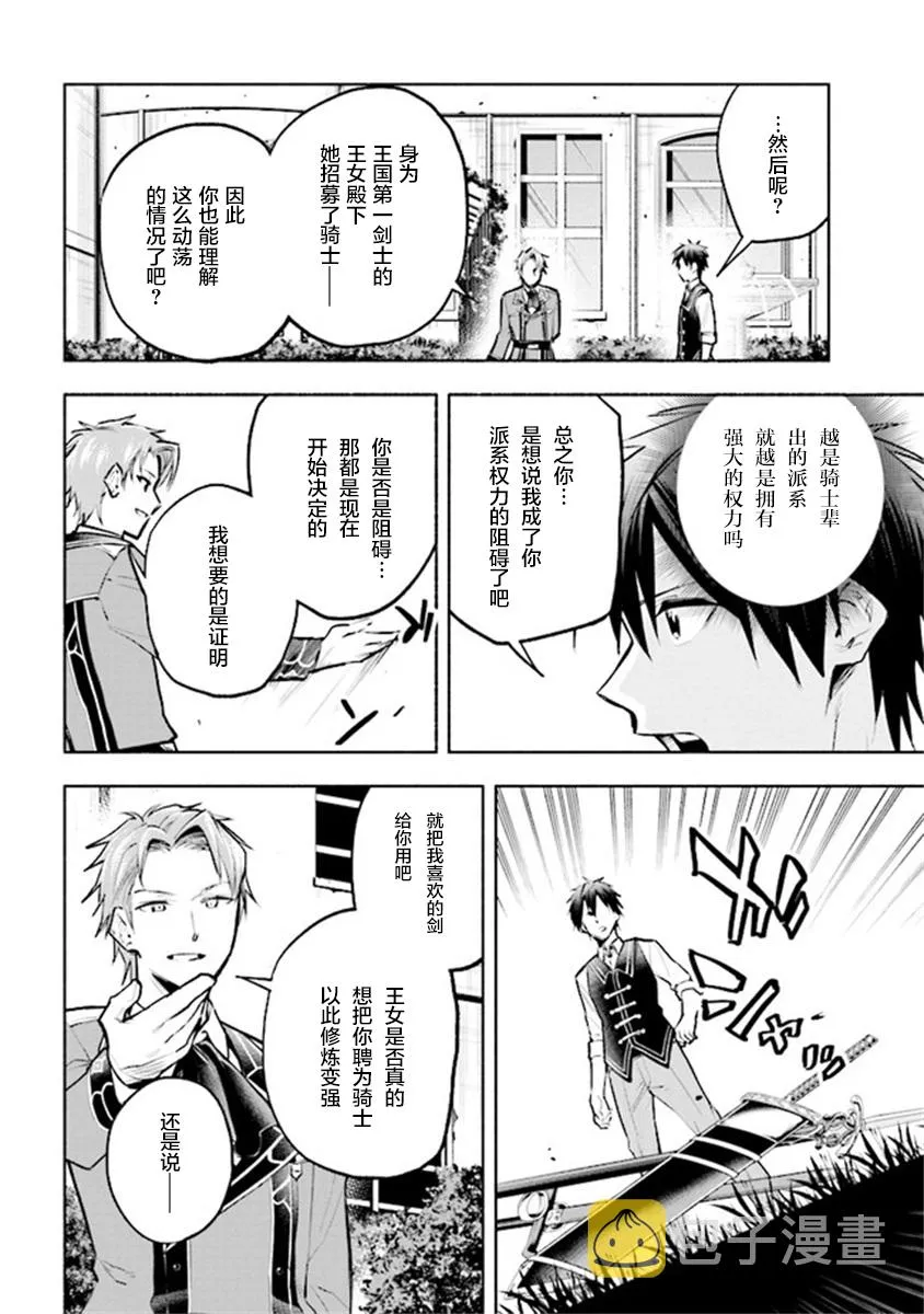 第7.2话 第3页