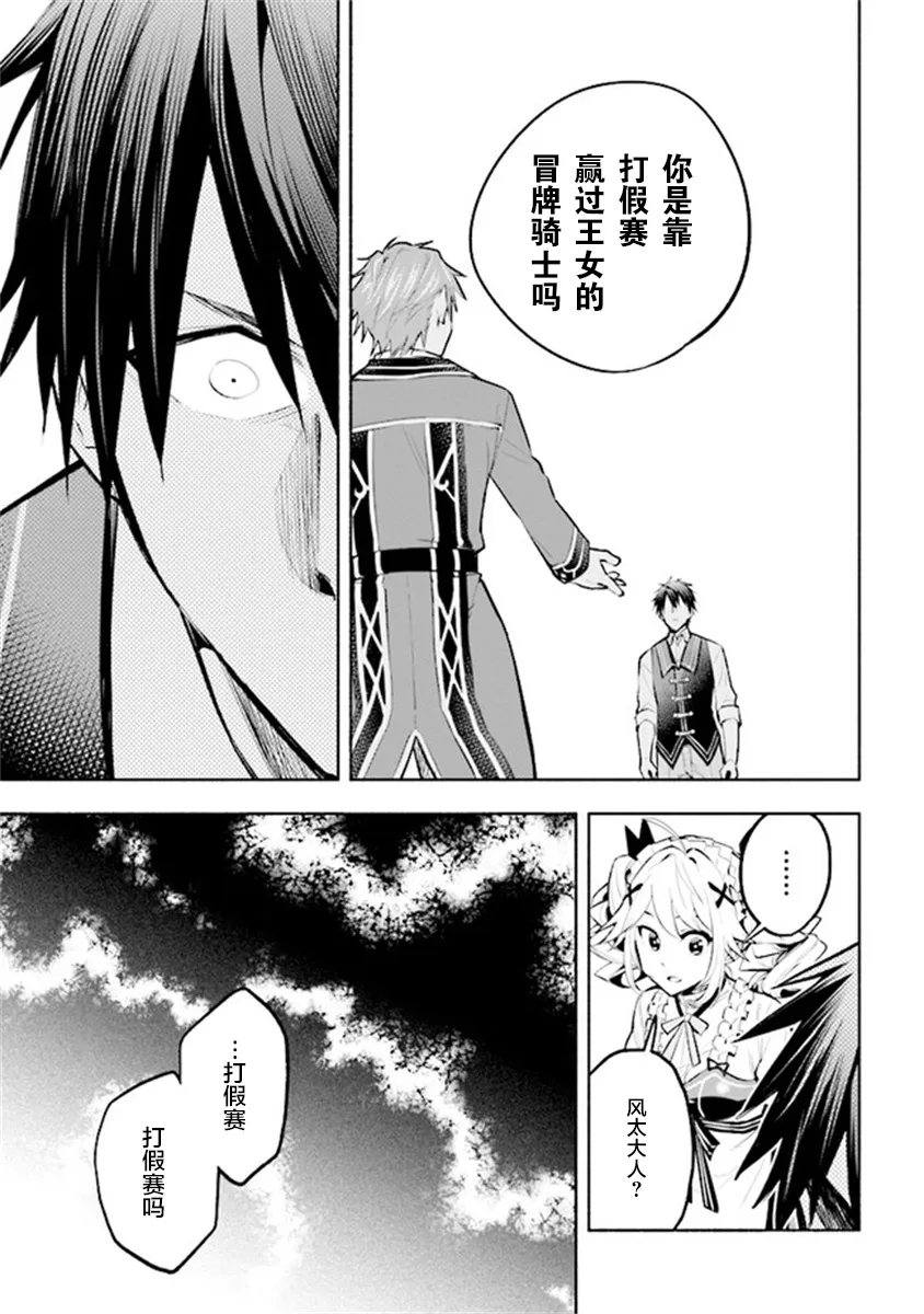 第7.2话 第4页