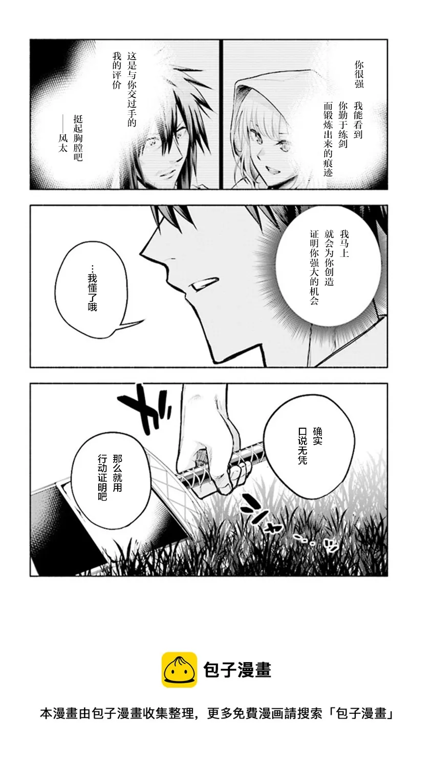 第7.2话 第5页