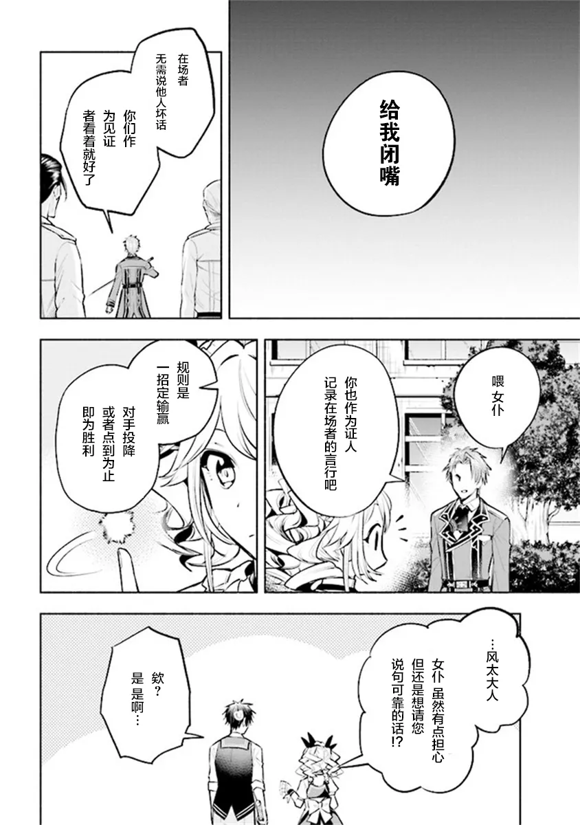 第7.2话 第7页