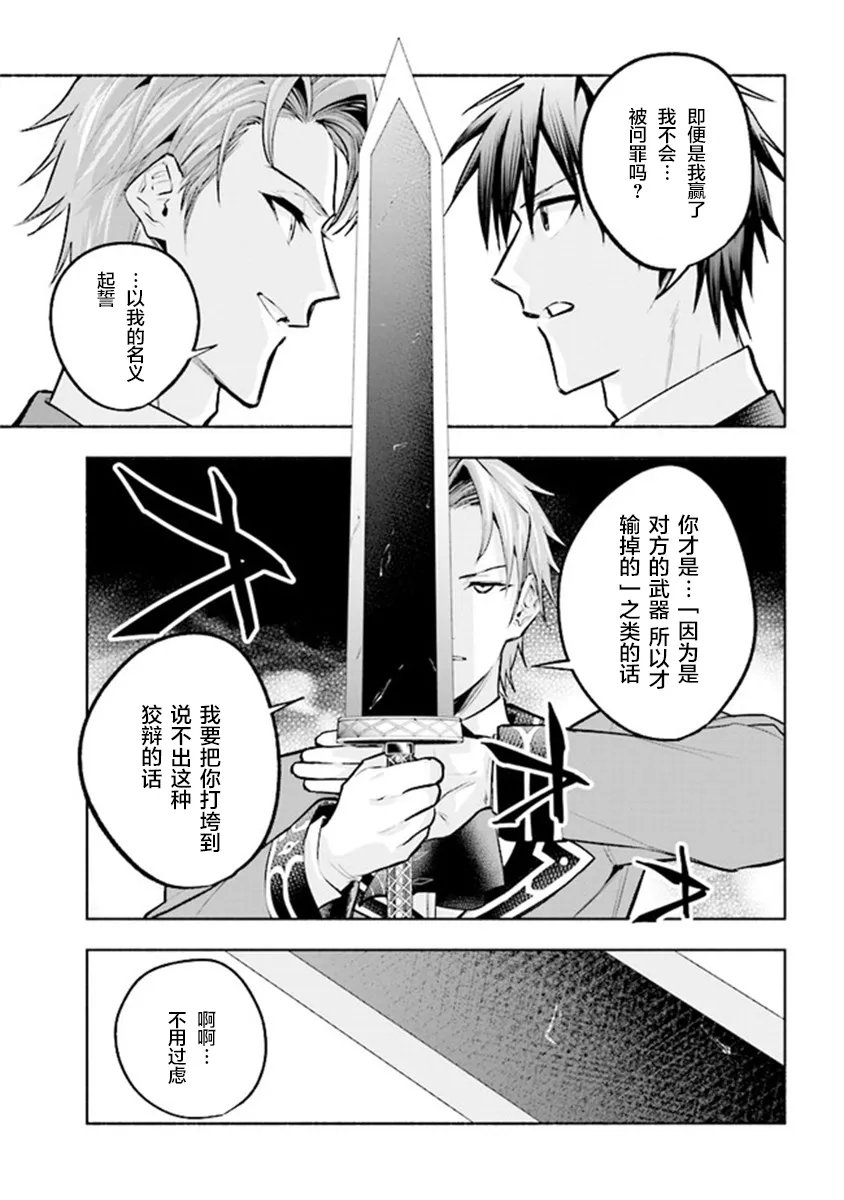 第7.2话 第8页