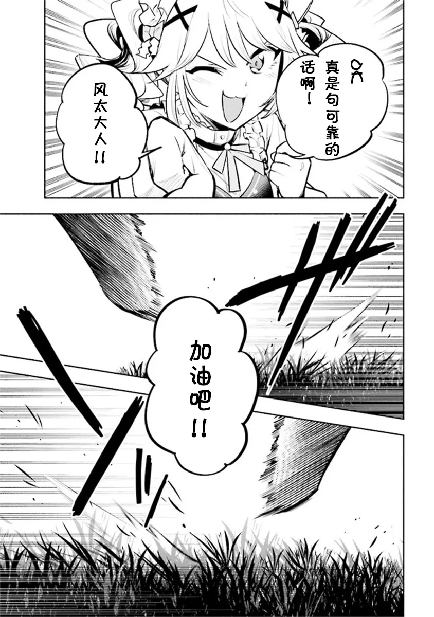 第7.2话 第10页