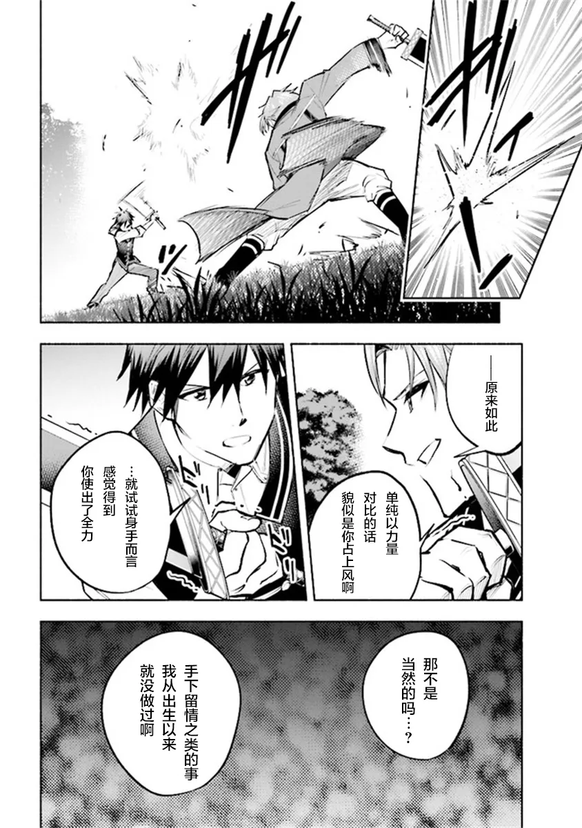 第7.2话 第12页