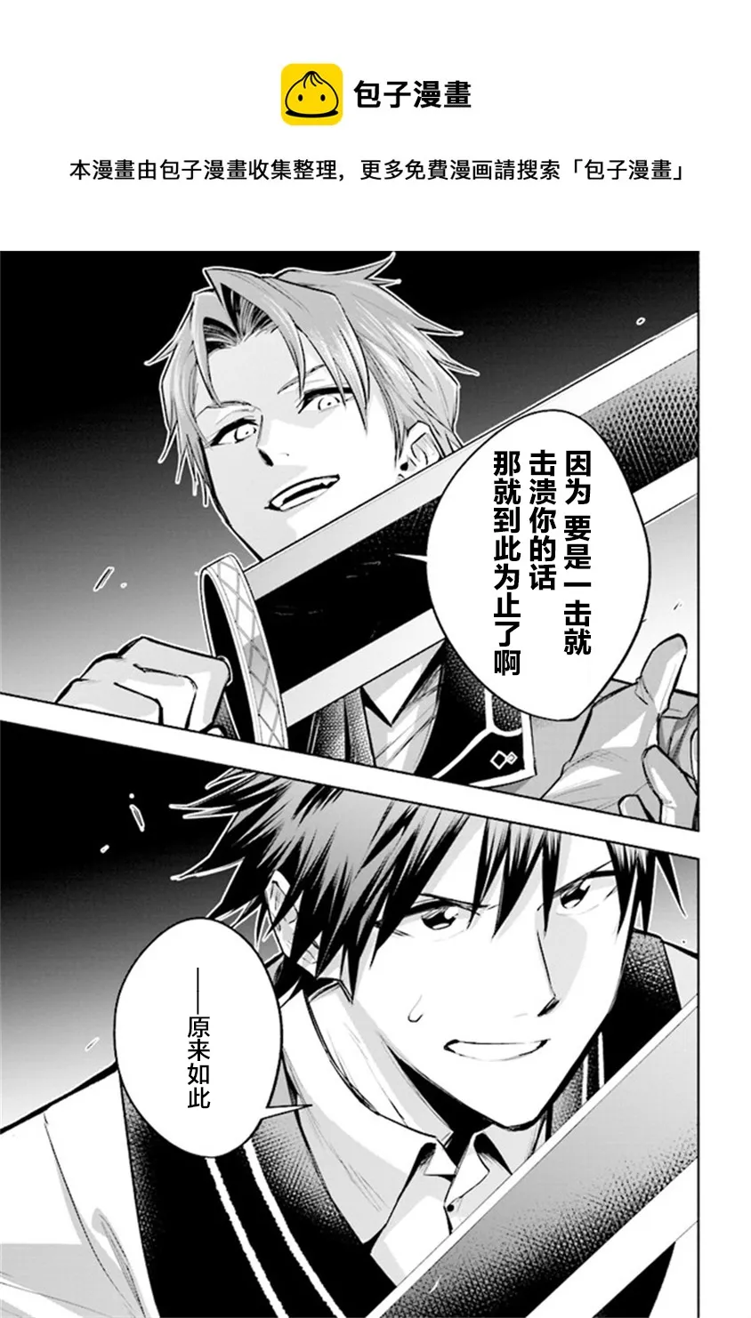 第7.2话 第13页
