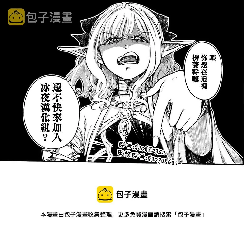 第7.2话 第14页