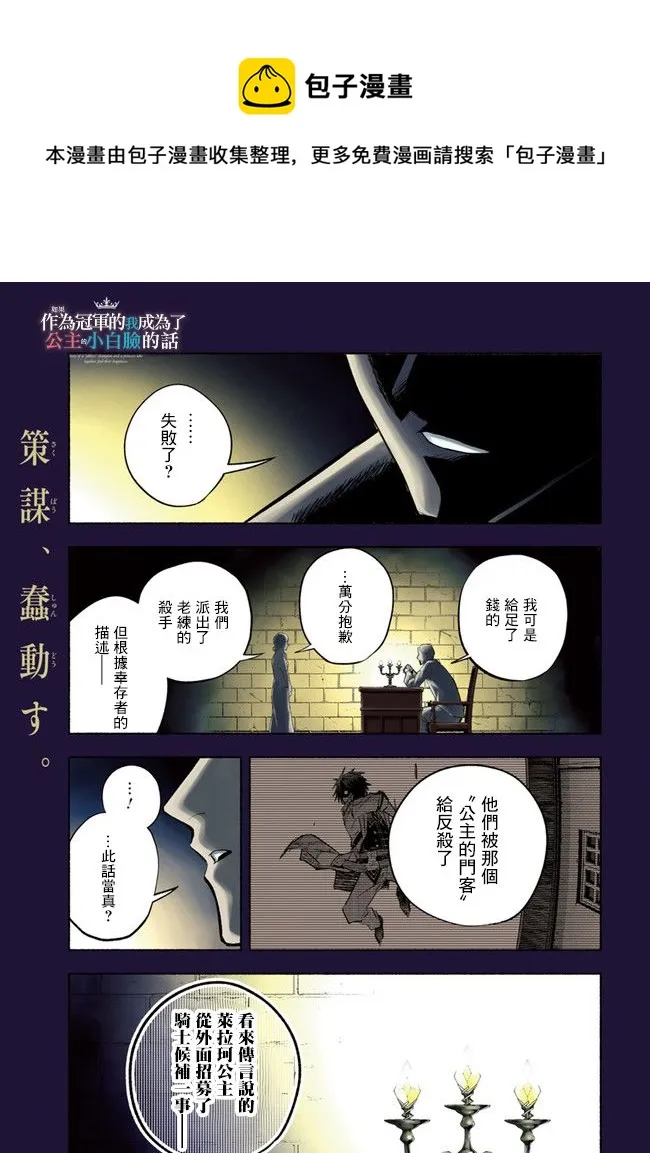 第7.1话 第1页