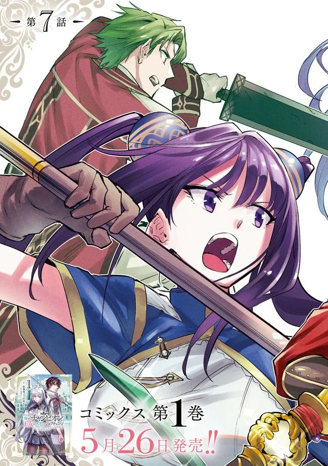 第7.1话 第3页