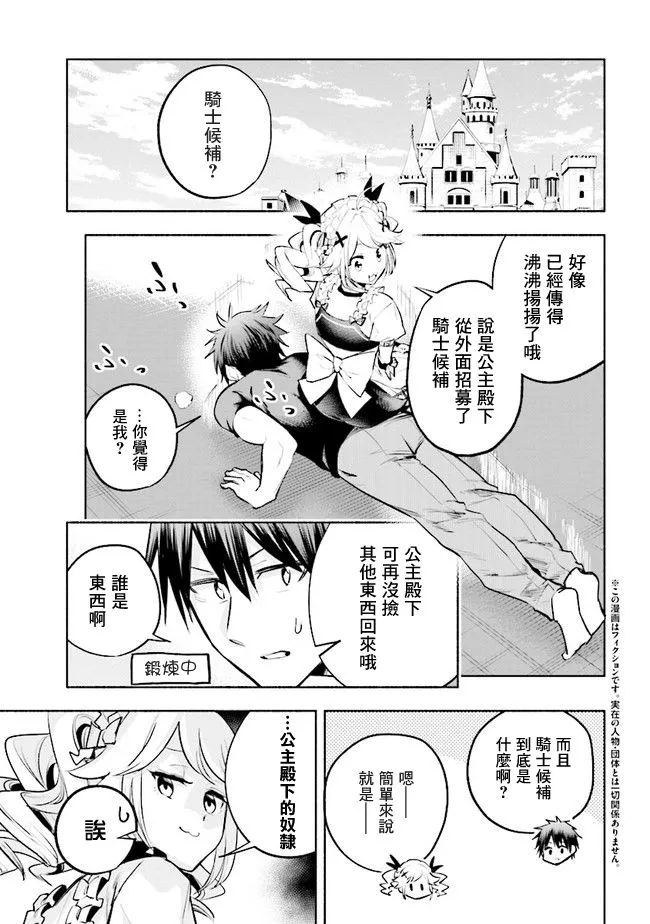 第7.1话 第5页