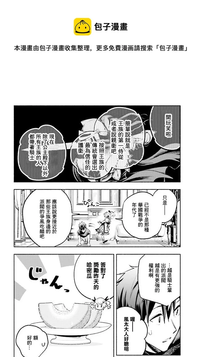第7.1话 第6页