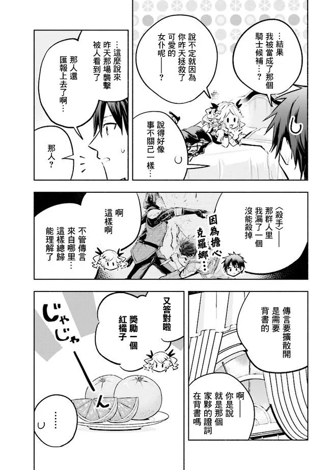 第7.1话 第7页