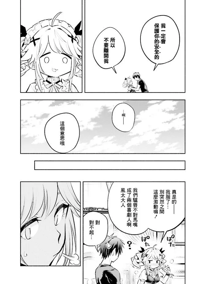 第7.1话 第11页