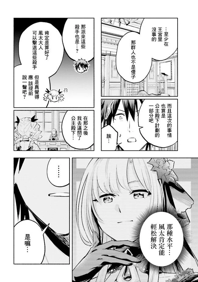 第7.1话 第12页
