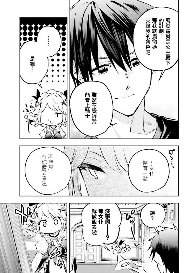 第7.1话 第13页
