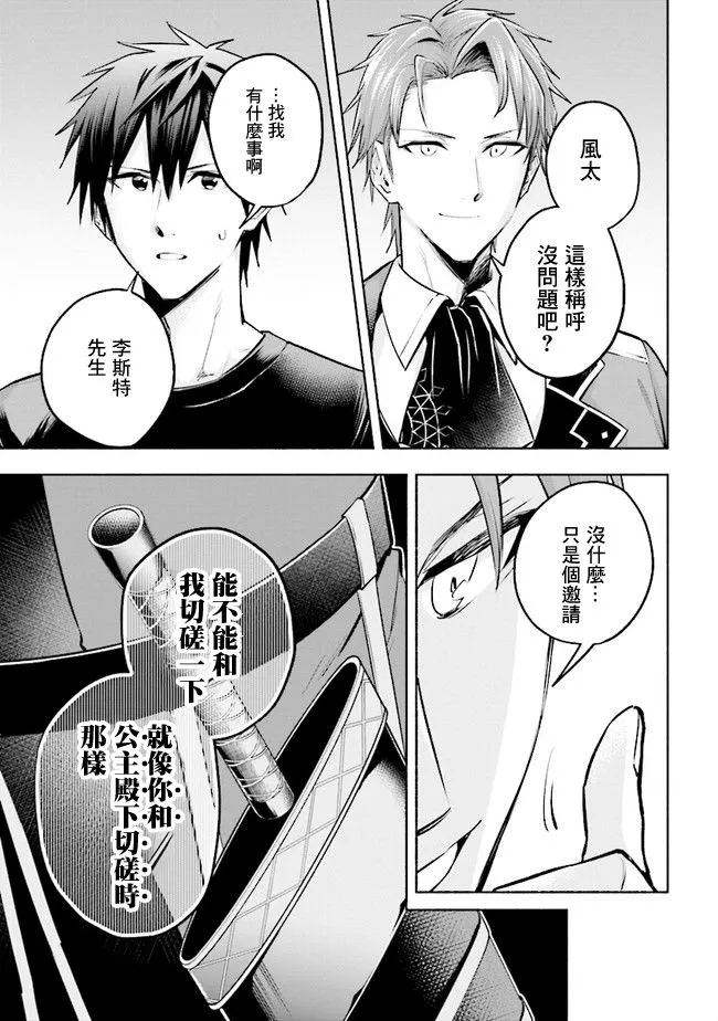 第7.1话 第15页