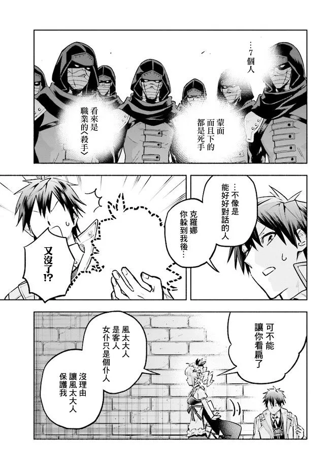 第6.2话 第1页