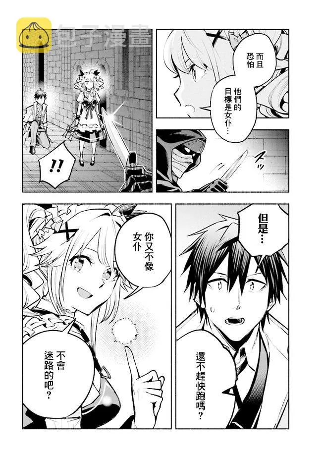 第6.2话 第2页