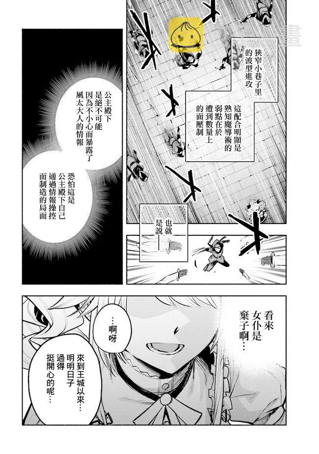 第6.2话 第4页