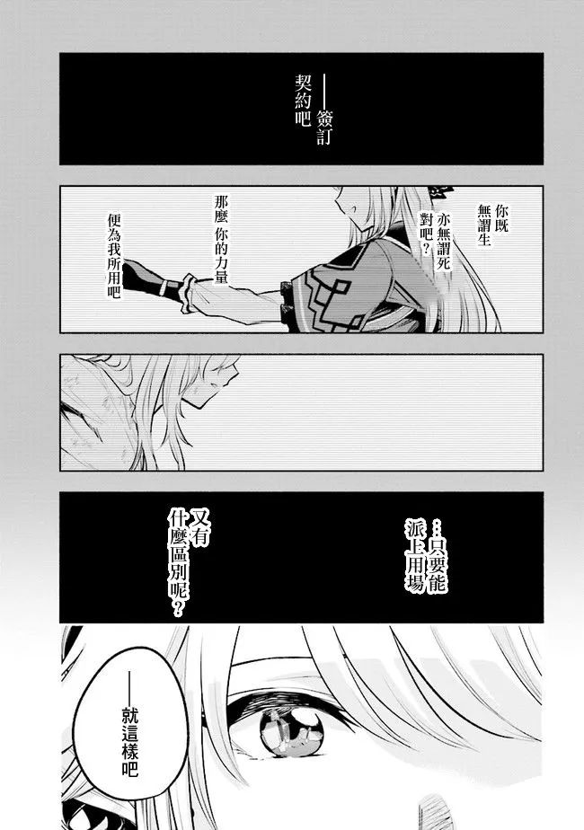 第6.2话 第5页