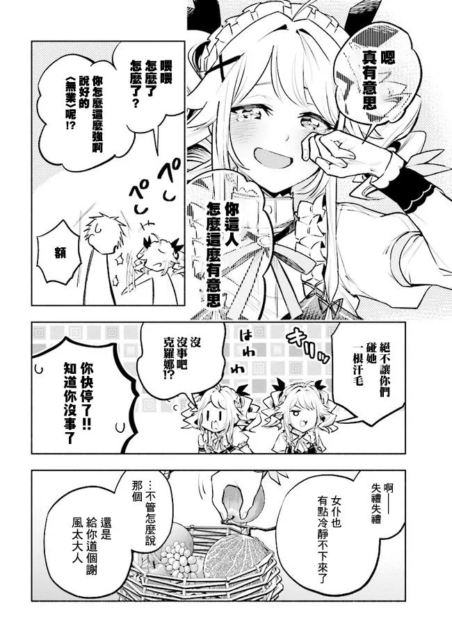 第6.2话 第14页