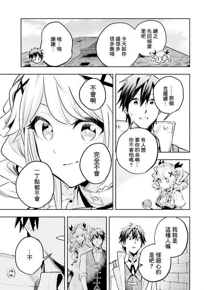 第6.2话 第15页