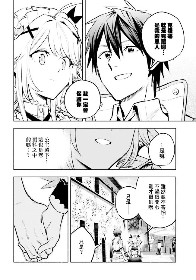 第6.2话 第16页