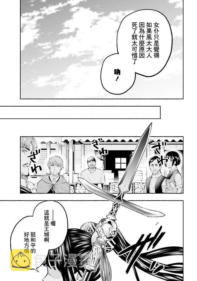 第6.2话 第17页
