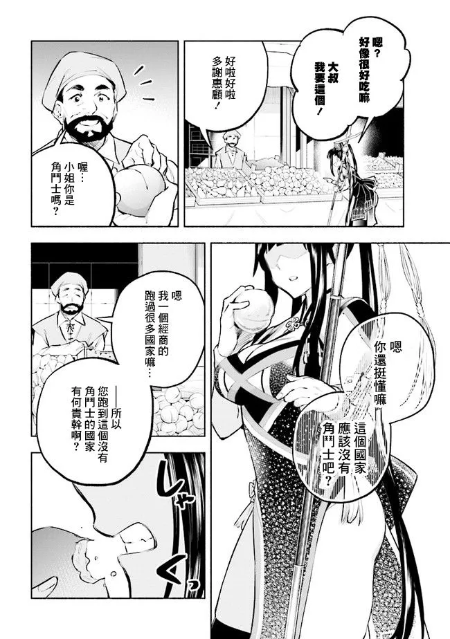 第6.2话 第18页