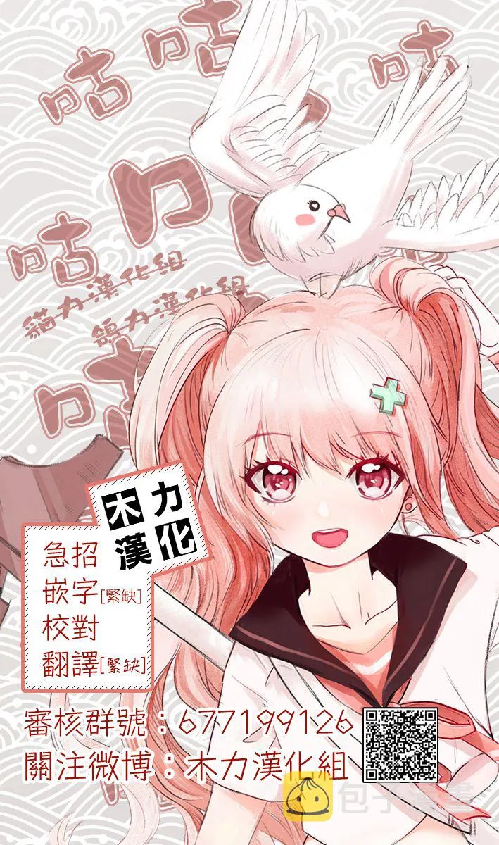 第6.2话 第20页