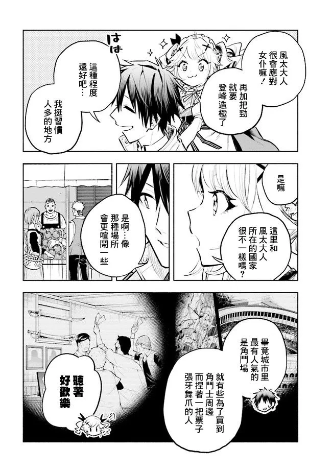 第6.1话 第4页