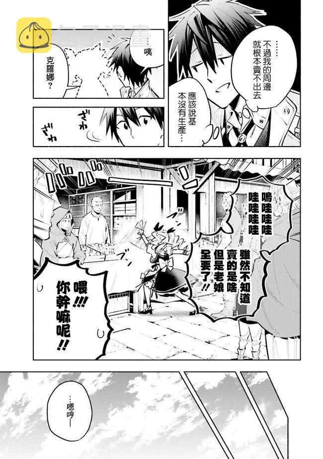 第6.1话 第5页