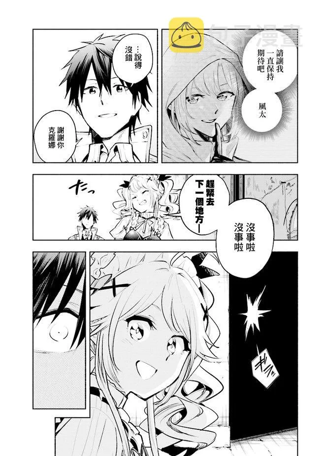 第6.1话 第11页