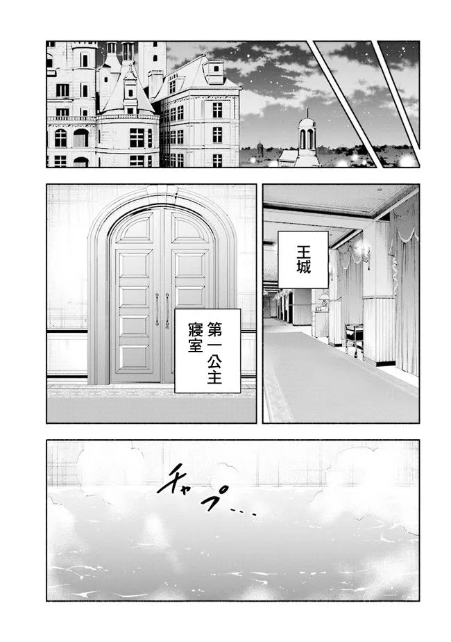 第5.2话 第1页