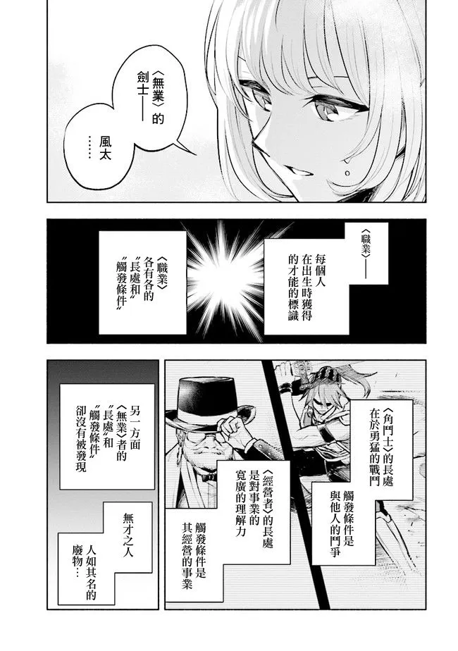 第5.2话 第3页