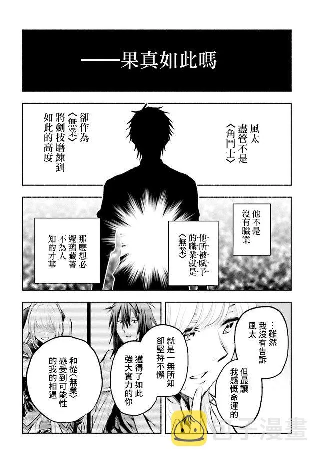 第5.2话 第4页