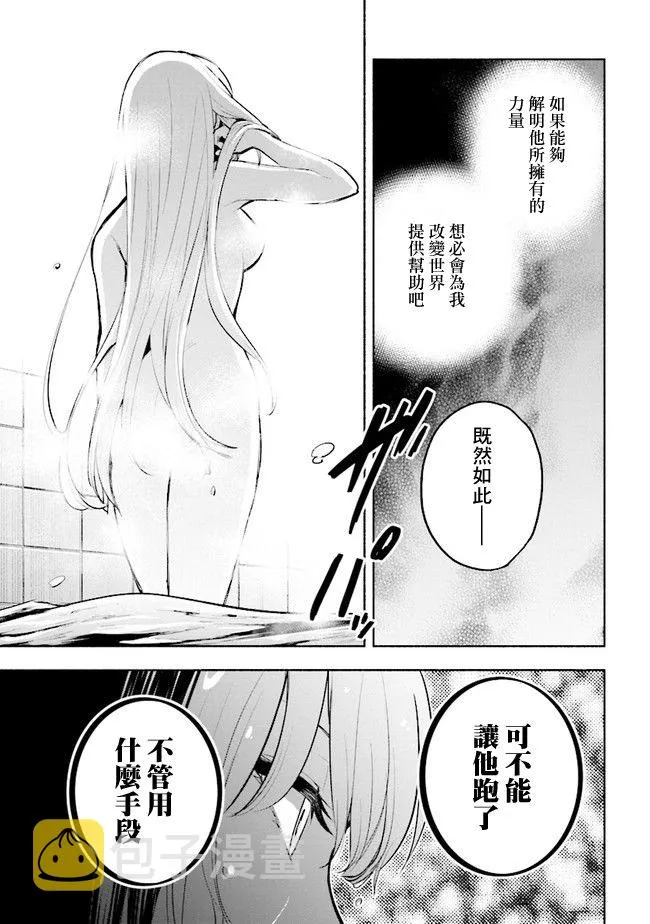 第5.2话 第5页